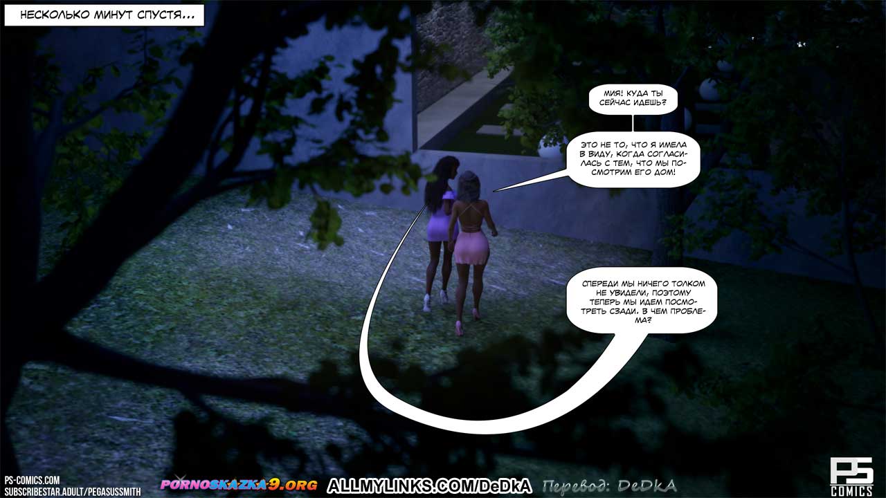 pornoskazka__unintended_consequences_041 Порно комикс Неожиданные последствия. ОБНОВЛЕНО!!! ДОБАВЛЕНЫ НОВЫЕ СТРАНИЦЫ!!!