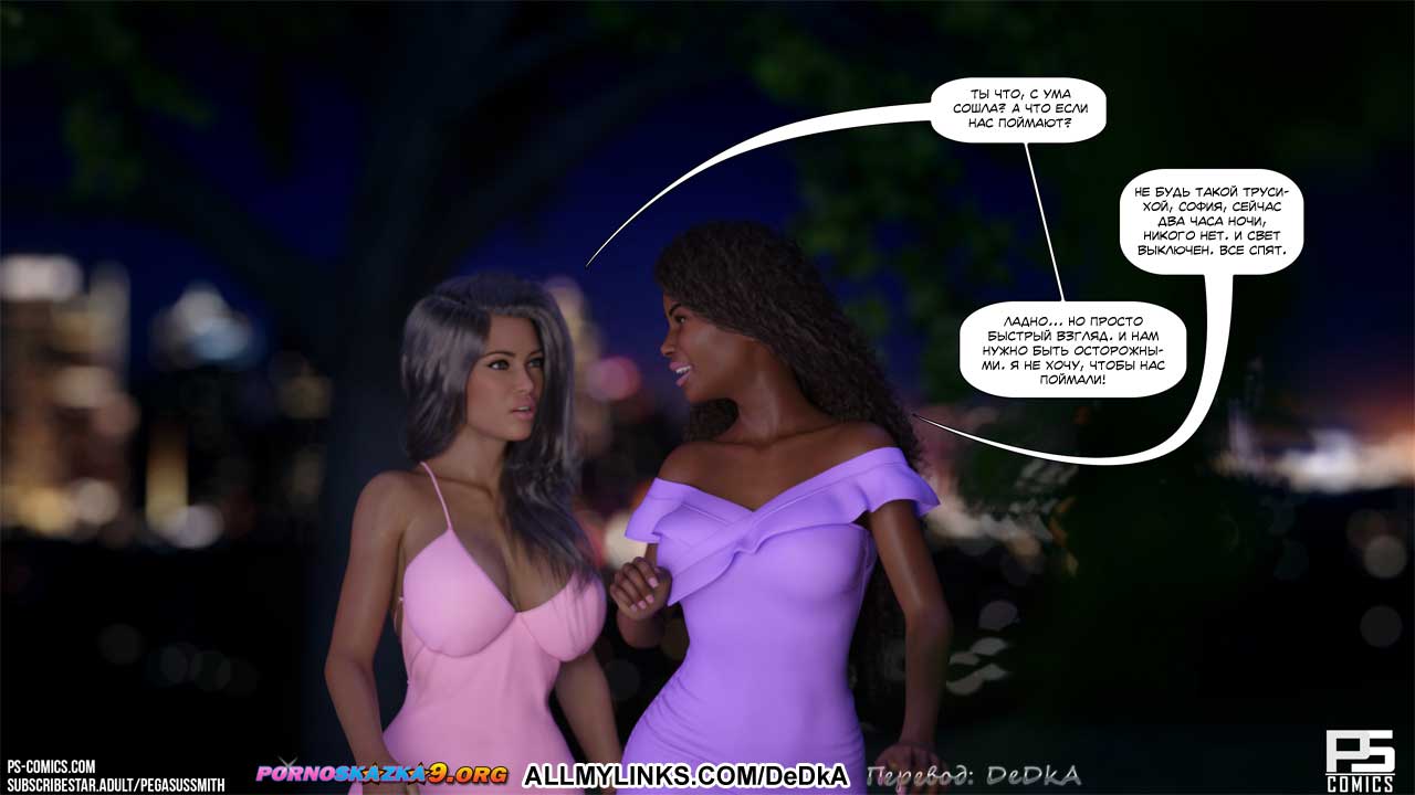 pornoskazka__unintended_consequences_042 Порно комикс Неожиданные последствия. ОБНОВЛЕНО!!! ДОБАВЛЕНЫ НОВЫЕ СТРАНИЦЫ!!!