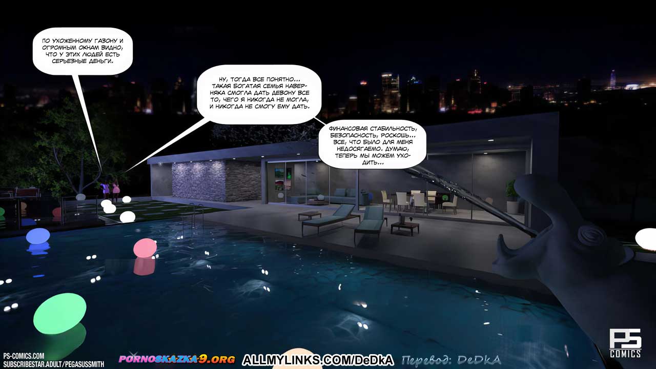 pornoskazka__unintended_consequences_047 Порно комикс Неожиданные последствия. ОБНОВЛЕНО!!! ДОБАВЛЕНЫ НОВЫЕ СТРАНИЦЫ!!!