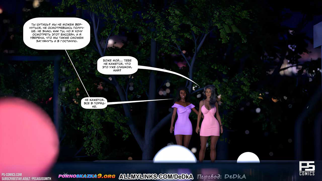 pornoskazka__unintended_consequences_048 Порно комикс Неожиданные последствия. ОБНОВЛЕНО!!! ДОБАВЛЕНЫ НОВЫЕ СТРАНИЦЫ!!!