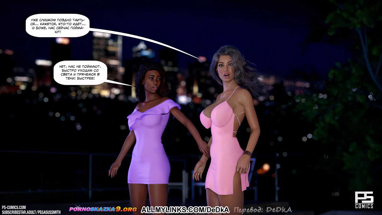 pornoskazka__unintended_consequences_050 Порно комикс Неожиданные последствия. ОБНОВЛЕНО!!! ДОБАВЛЕНЫ НОВЫЕ СТРАНИЦЫ!!!