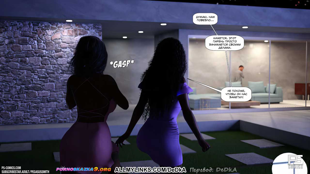 pornoskazka__unintended_consequences_051 Порно комикс Неожиданные последствия. ОБНОВЛЕНО!!! ДОБАВЛЕНЫ НОВЫЕ СТРАНИЦЫ!!!