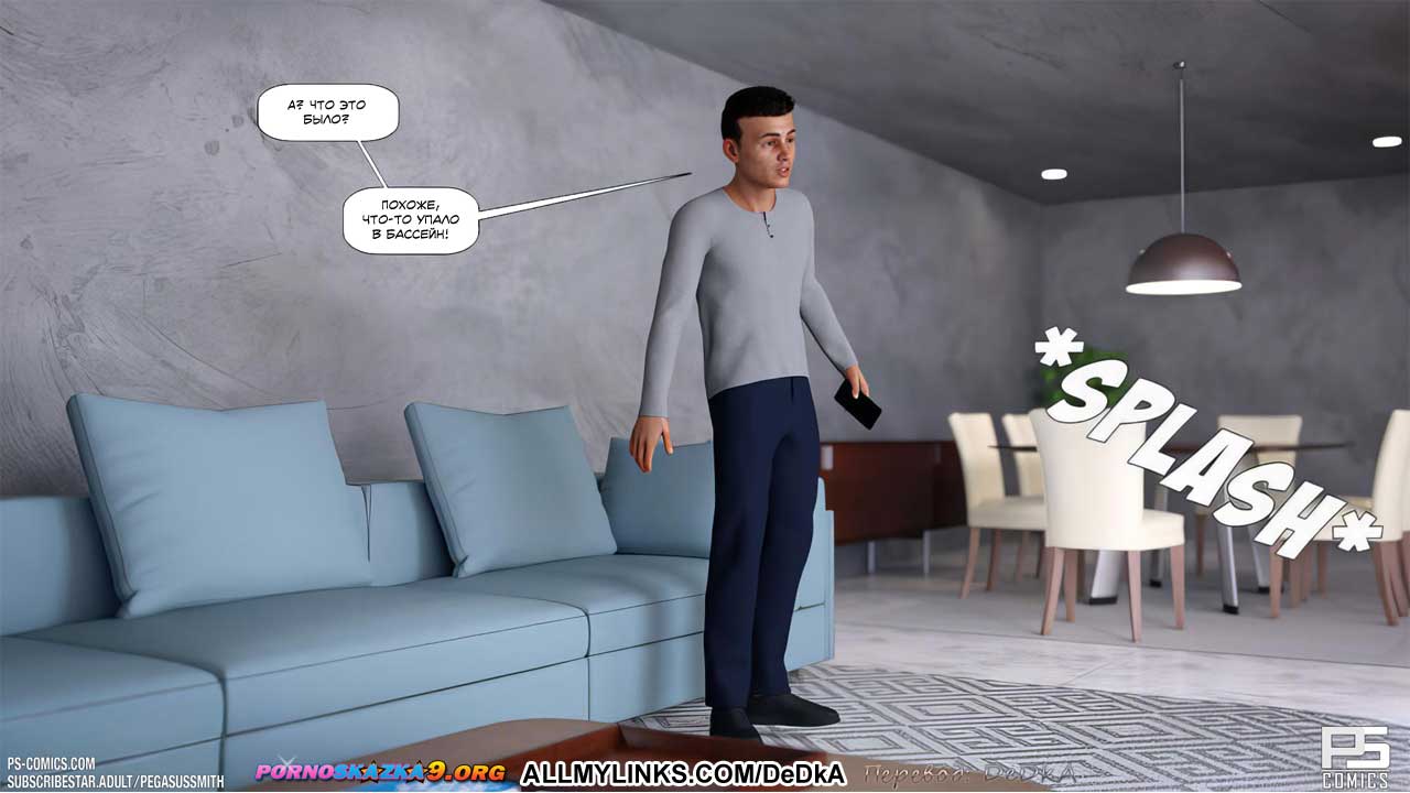 pornoskazka__unintended_consequences_057 Порно комикс Неожиданные последствия. ОБНОВЛЕНО!!! ДОБАВЛЕНЫ НОВЫЕ СТРАНИЦЫ!!!