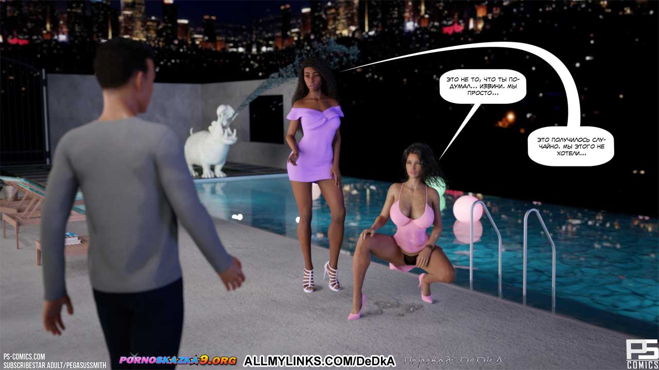 pornoskazka__unintended_consequences_063 Порно комикс Неожиданные последствия. ОБНОВЛЕНО!!! ДОБАВЛЕНЫ НОВЫЕ СТРАНИЦЫ!!!