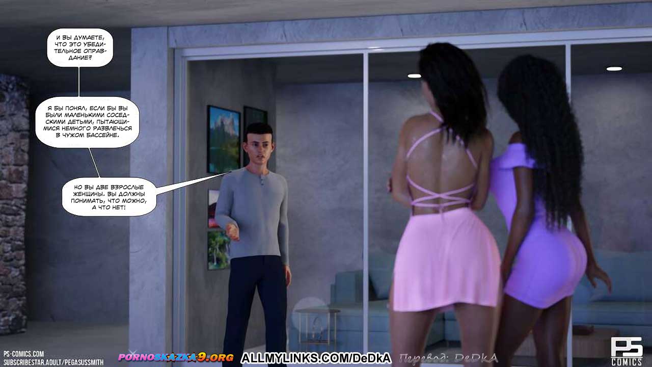 pornoskazka__unintended_consequences_064 Порно комикс Неожиданные последствия. ОБНОВЛЕНО!!! ДОБАВЛЕНЫ НОВЫЕ СТРАНИЦЫ!!!