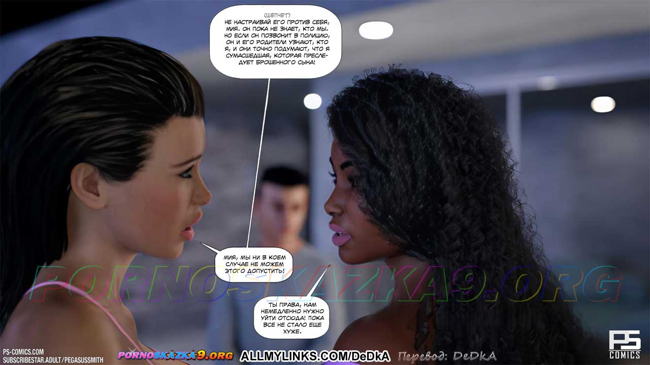 pornoskazka__unintended_consequences_068 Порно комикс Неожиданные последствия. ОБНОВЛЕНО!!! ДОБАВЛЕНЫ НОВЫЕ СТРАНИЦЫ!!!