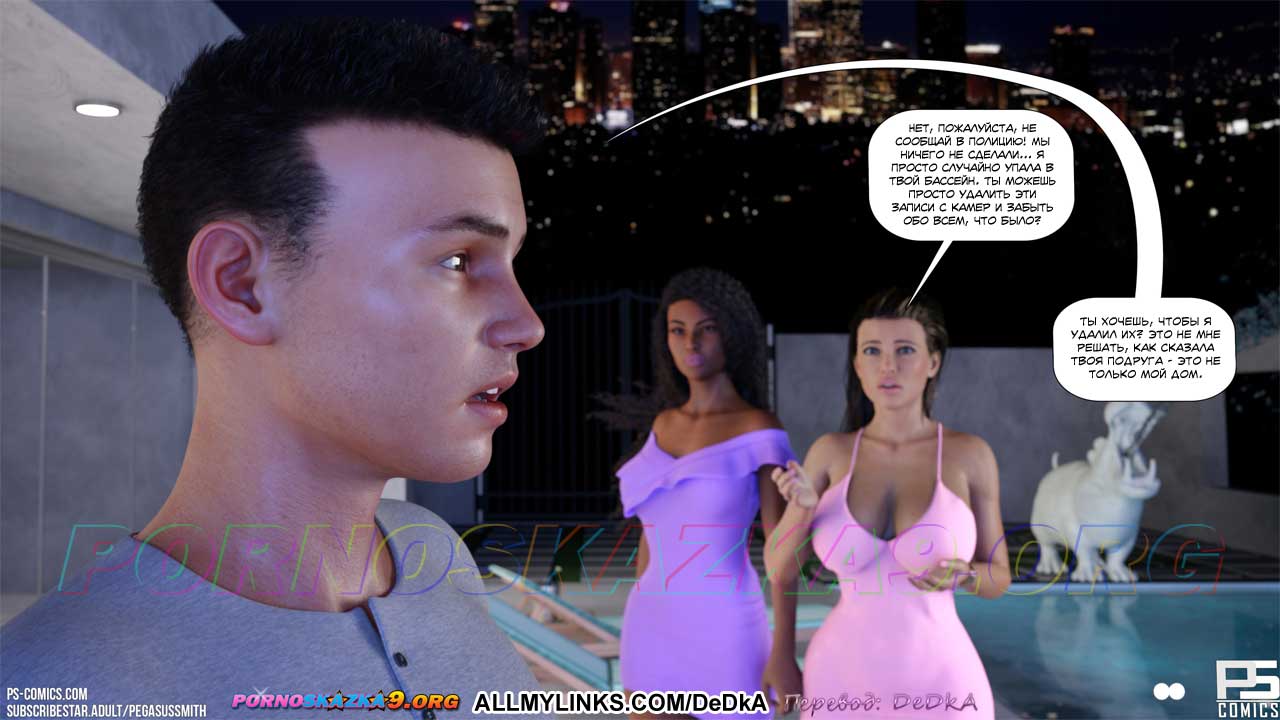 pornoskazka__unintended_consequences_070 Порно комикс Неожиданные последствия. ОБНОВЛЕНО!!! ДОБАВЛЕНЫ НОВЫЕ СТРАНИЦЫ!!!