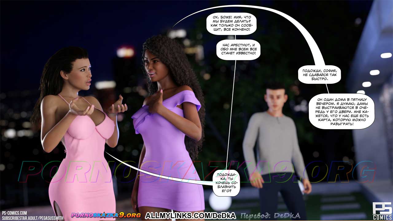 pornoskazka__unintended_consequences_071 Порно комикс Неожиданные последствия. ОБНОВЛЕНО!!! ДОБАВЛЕНЫ НОВЫЕ СТРАНИЦЫ!!!