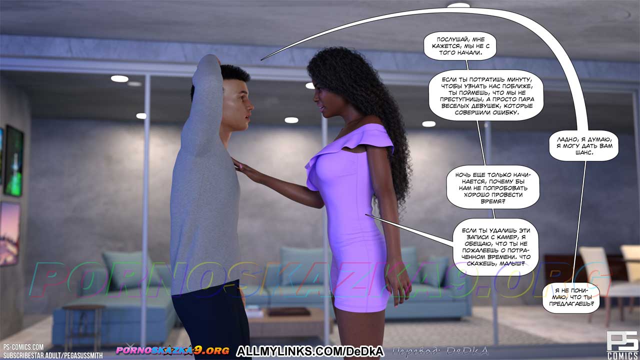 pornoskazka__unintended_consequences_073 Порно комикс Неожиданные последствия. ОБНОВЛЕНО!!! ДОБАВЛЕНЫ НОВЫЕ СТРАНИЦЫ!!!