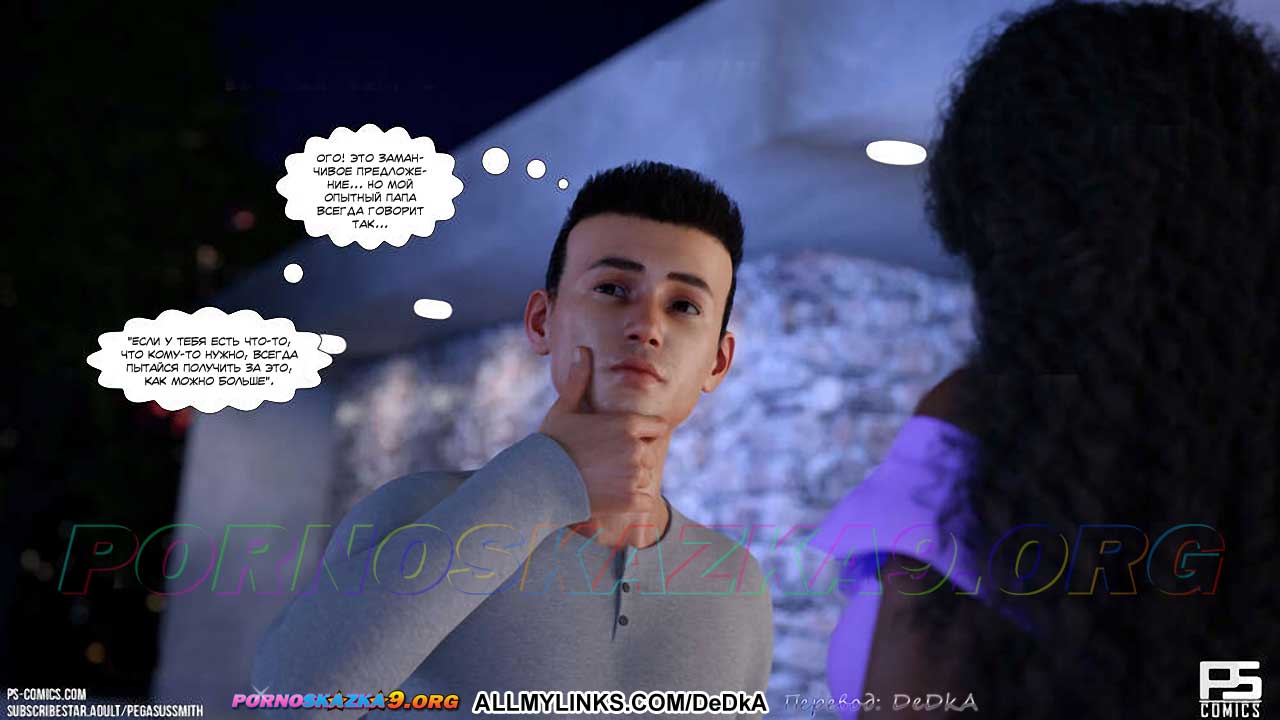 pornoskazka__unintended_consequences_075 Порно комикс Неожиданные последствия. ОБНОВЛЕНО!!! ДОБАВЛЕНЫ НОВЫЕ СТРАНИЦЫ!!!