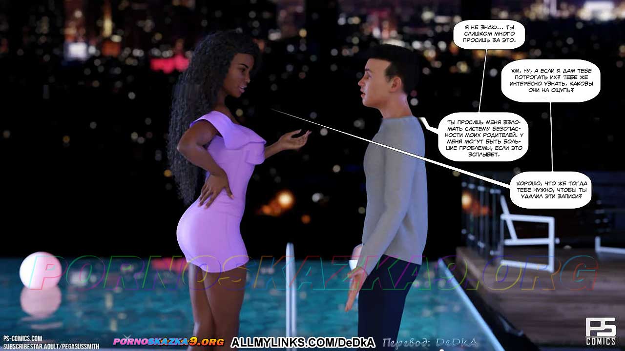 pornoskazka__unintended_consequences_076 Порно комикс Неожиданные последствия. ОБНОВЛЕНО!!! ДОБАВЛЕНЫ НОВЫЕ СТРАНИЦЫ!!!