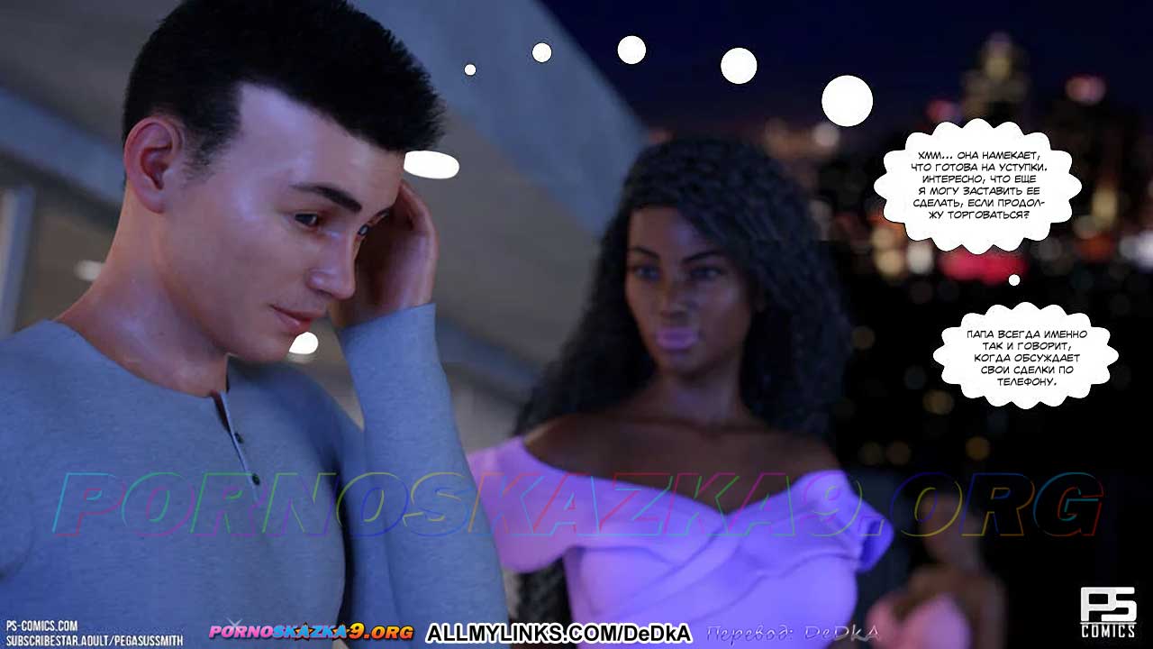 pornoskazka__unintended_consequences_077 Порно комикс Неожиданные последствия. ОБНОВЛЕНО!!! ДОБАВЛЕНЫ НОВЫЕ СТРАНИЦЫ!!!