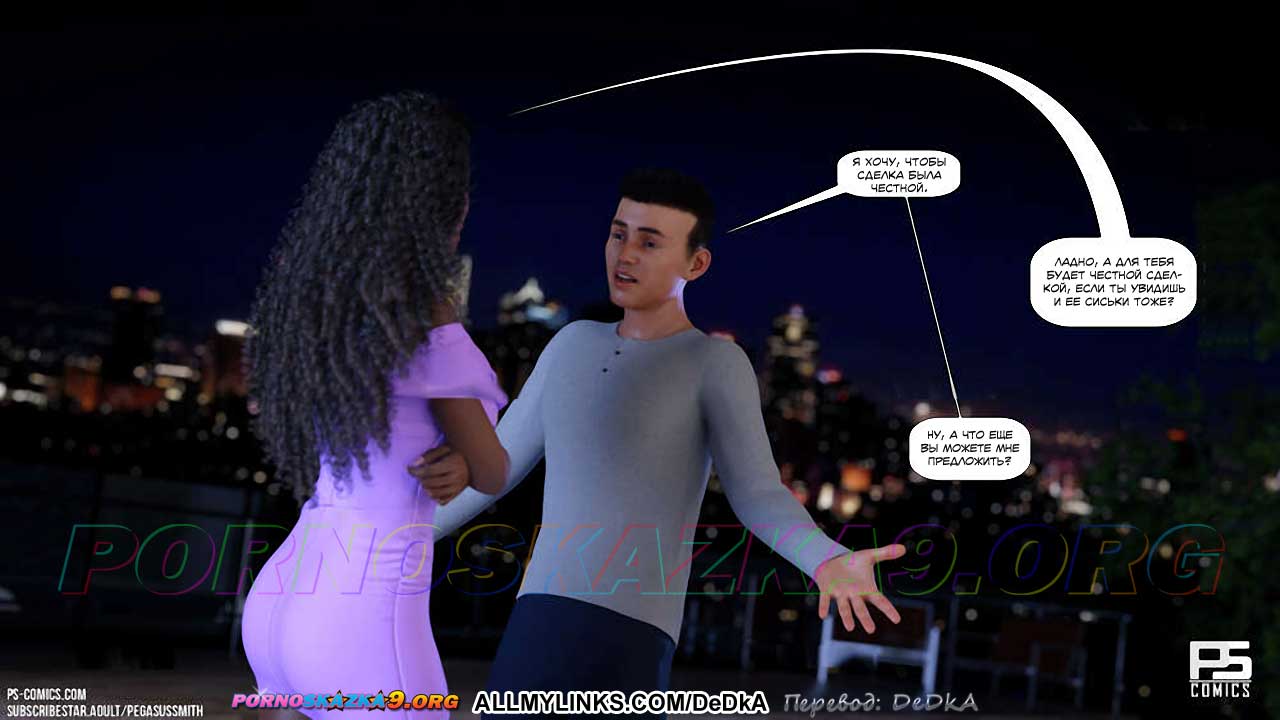 pornoskazka__unintended_consequences_078 Порно комикс Неожиданные последствия. ОБНОВЛЕНО!!! ДОБАВЛЕНЫ НОВЫЕ СТРАНИЦЫ!!!