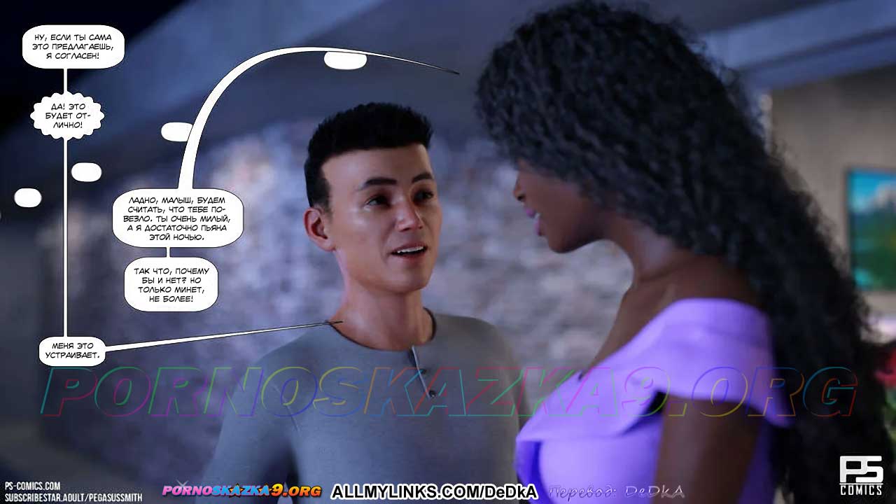 pornoskazka__unintended_consequences_080 Порно комикс Неожиданные последствия. ОБНОВЛЕНО!!! ДОБАВЛЕНЫ НОВЫЕ СТРАНИЦЫ!!!