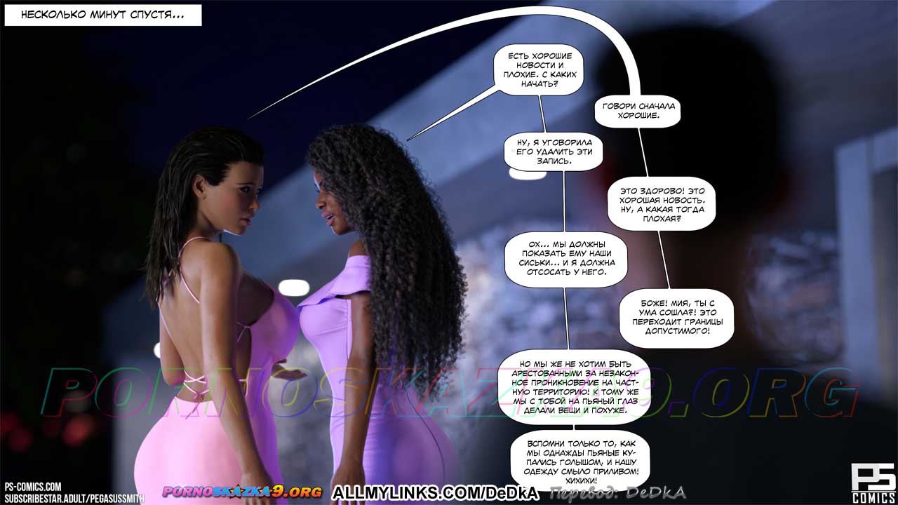 pornoskazka__unintended_consequences_081 Порно комикс Неожиданные последствия. ОБНОВЛЕНО!!! ДОБАВЛЕНЫ НОВЫЕ СТРАНИЦЫ!!!
