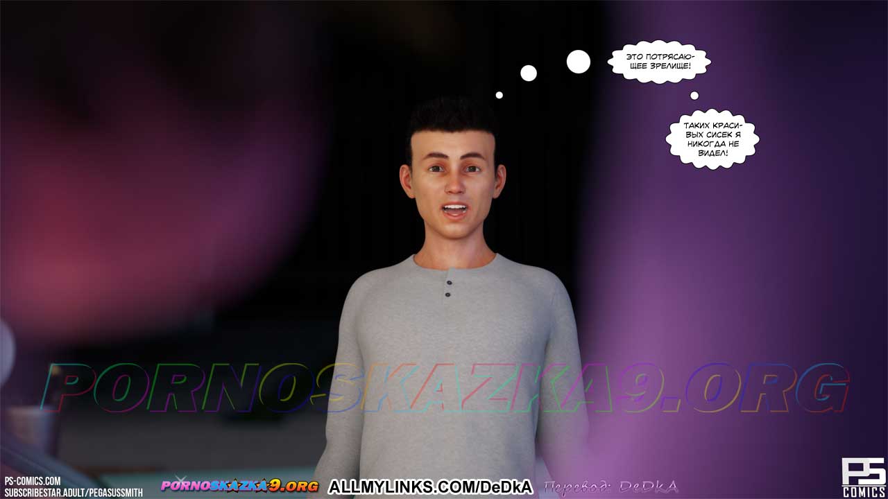 pornoskazka__unintended_consequences_086 Порно комикс Неожиданные последствия. ОБНОВЛЕНО!!! ДОБАВЛЕНЫ НОВЫЕ СТРАНИЦЫ!!!