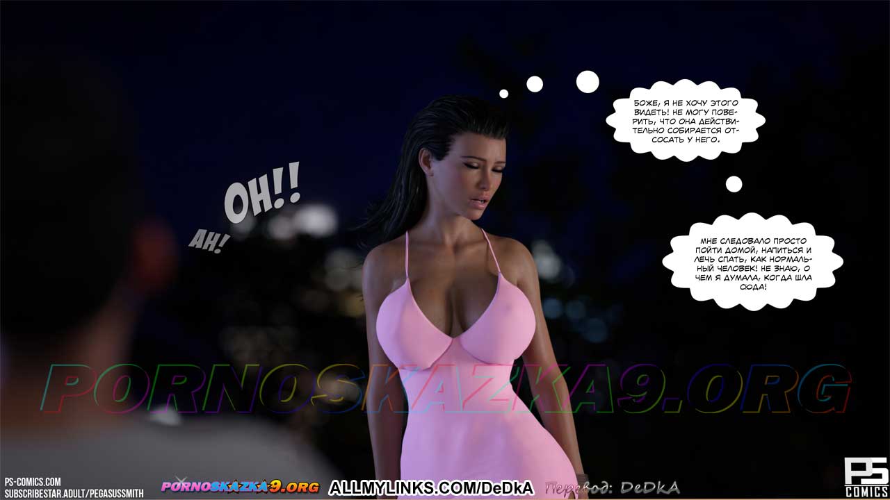 pornoskazka__unintended_consequences_088 Порно комикс Неожиданные последствия. ОБНОВЛЕНО!!! ДОБАВЛЕНЫ НОВЫЕ СТРАНИЦЫ!!!