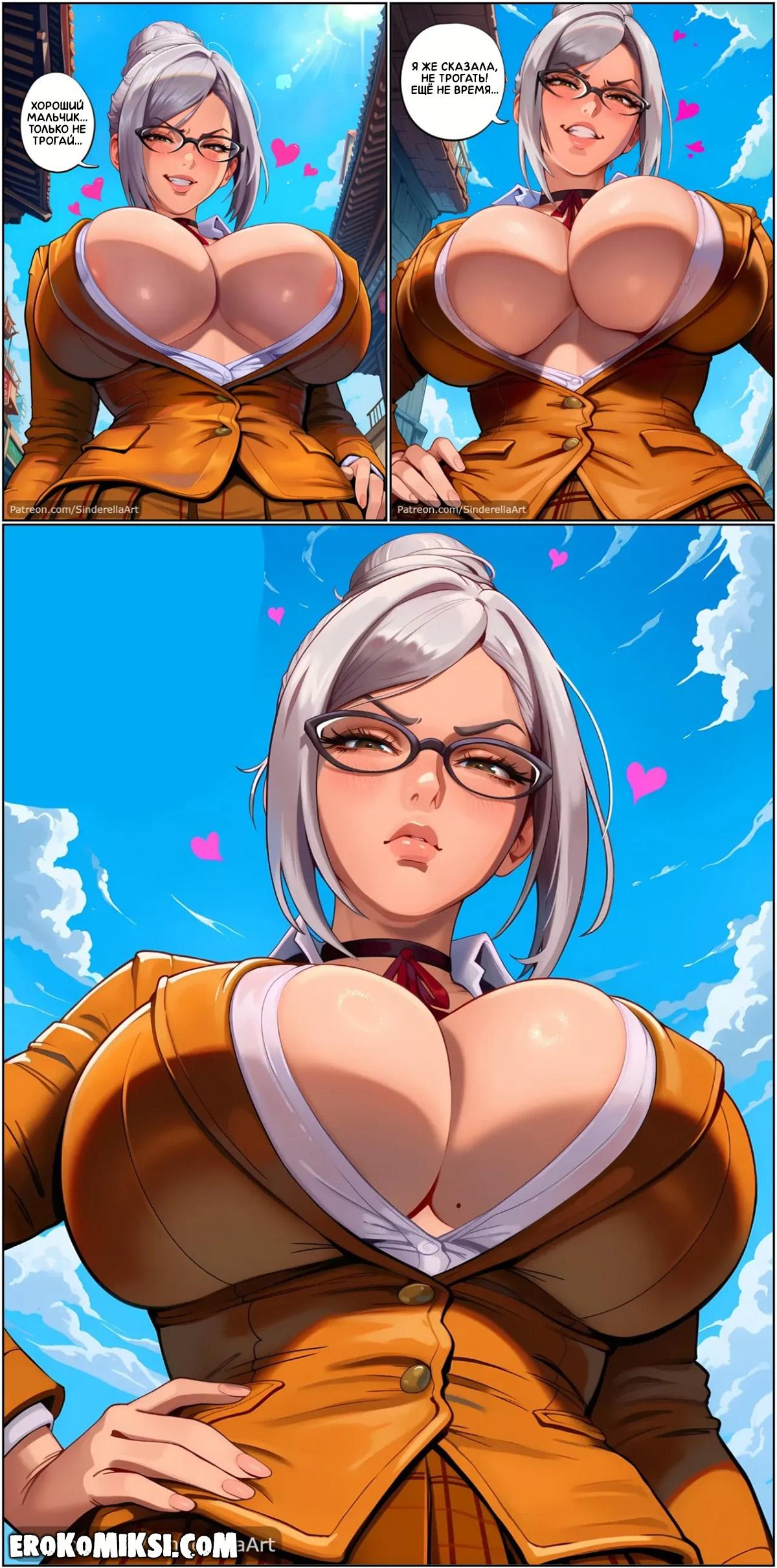 5-4 Порно комикс Мейко Шираки.