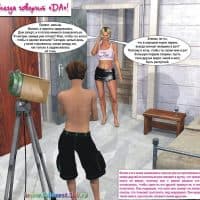 Порно комикс «Мама всегда говорит — ДА!».