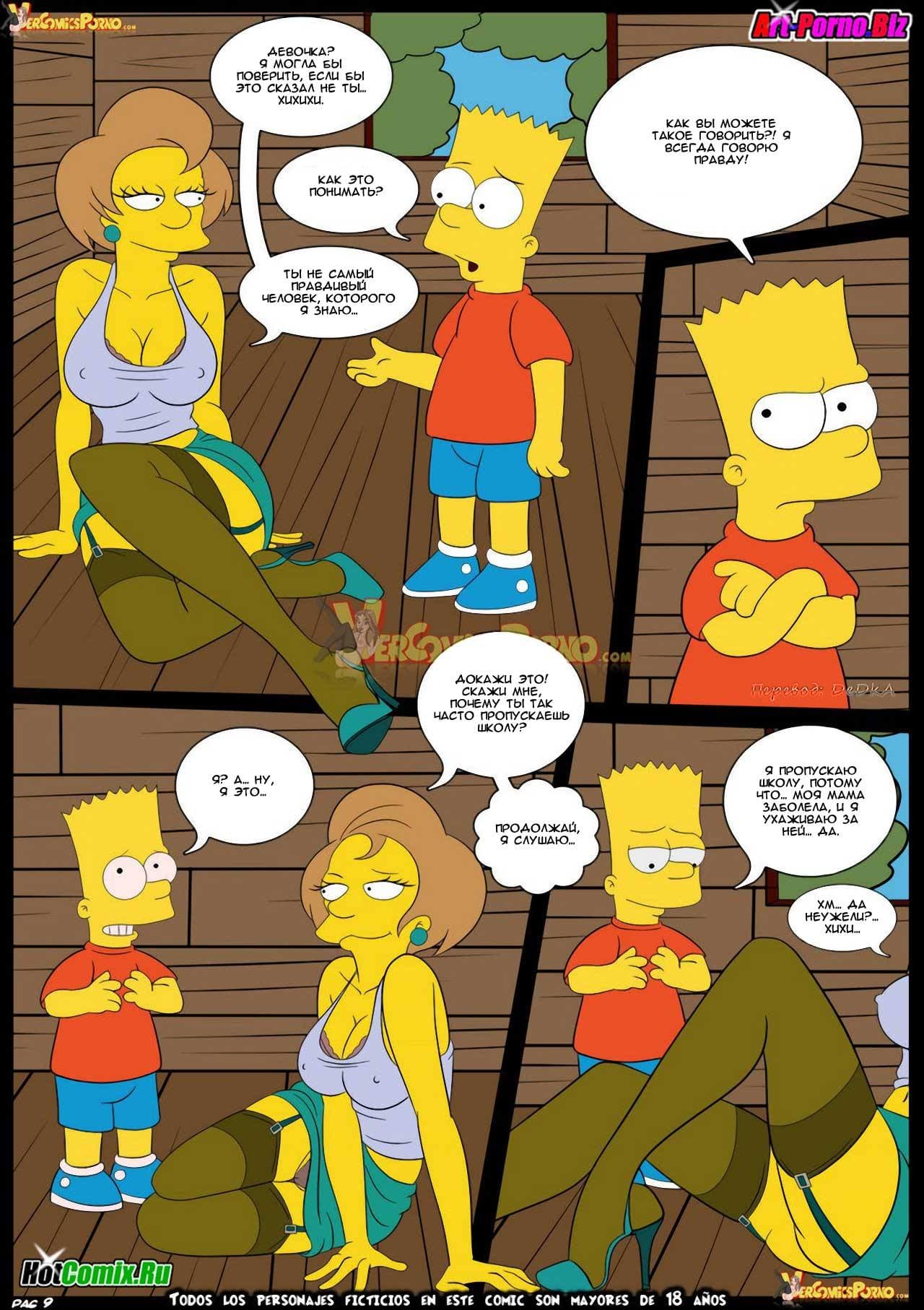10-2 Порно комикс Симпсоны. Эпизод 5. Методы старые, уроки новые.