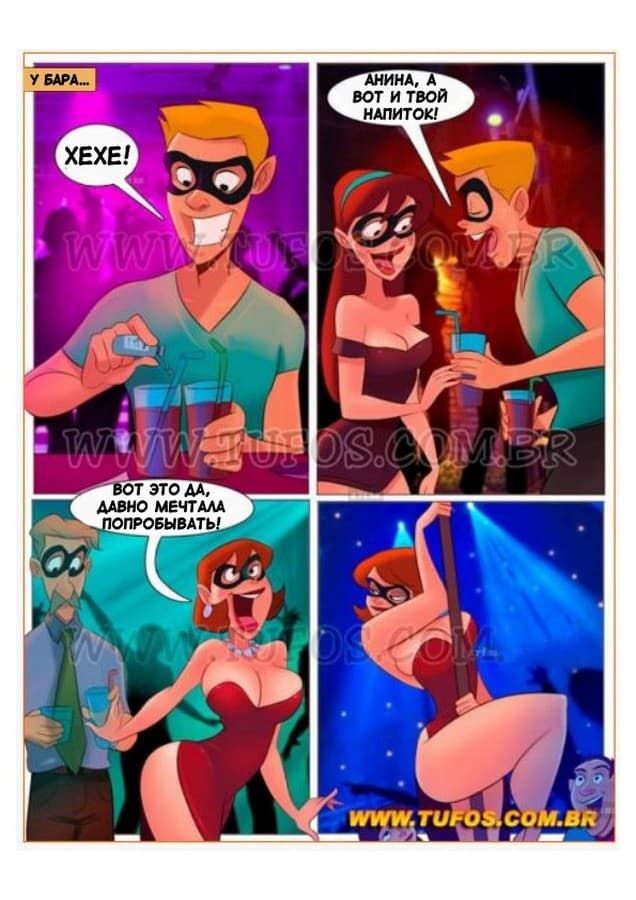 102 Порно комикс Похотливая семейка. Часть 18: Свингерская вечеринка.