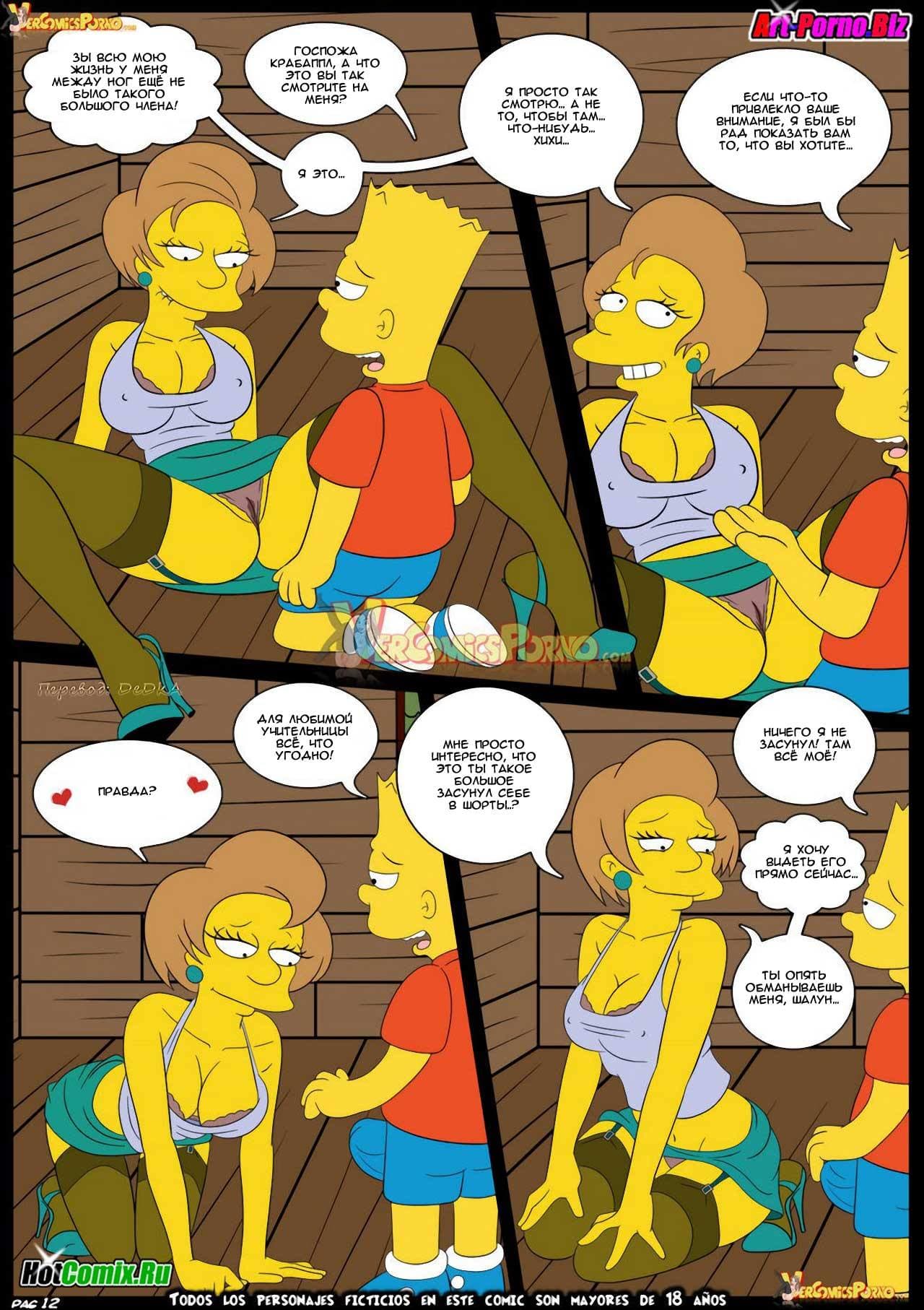 13-1 Порно комикс Симпсоны. Эпизод 5. Методы старые, уроки новые.