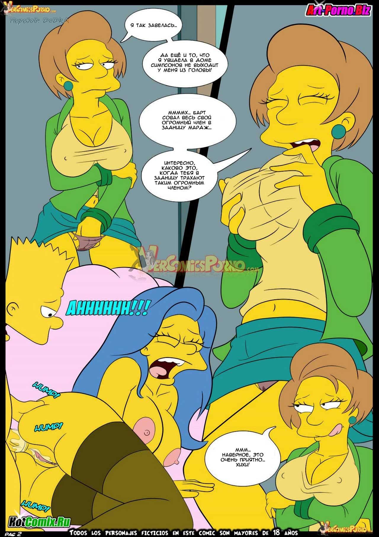 3-2 Порно комикс Симпсоны. Эпизод 5. Методы старые, уроки новые.