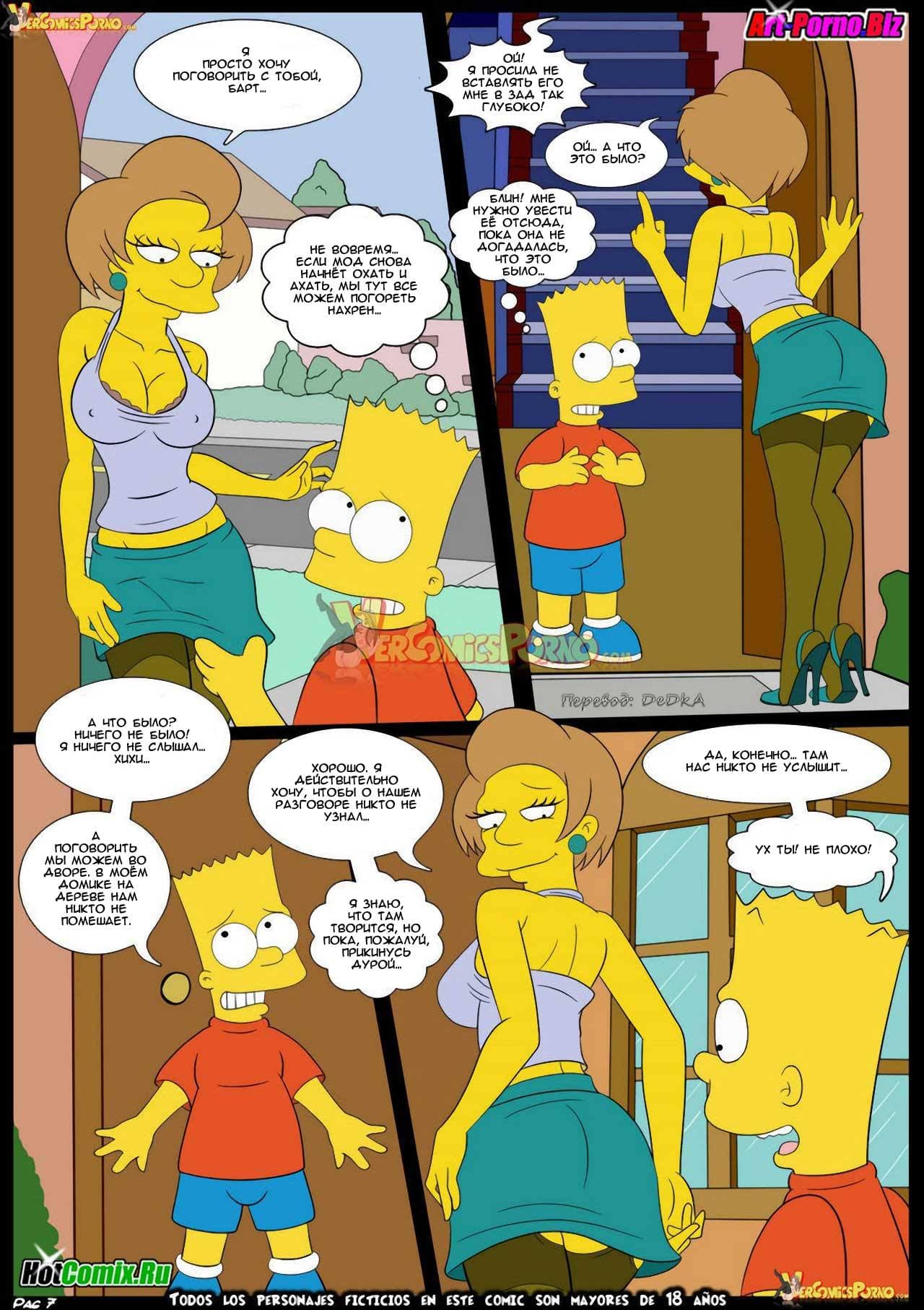 8-2 Порно комикс Симпсоны. Эпизод 5. Методы старые, уроки новые.