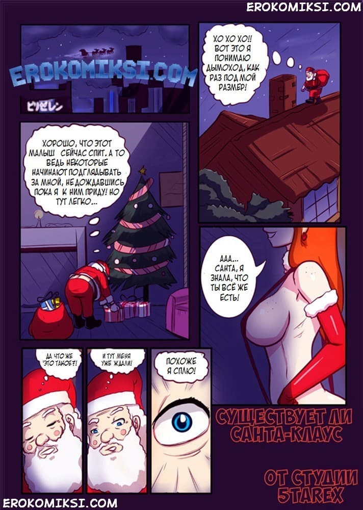 смотреть комиксы для взрослых