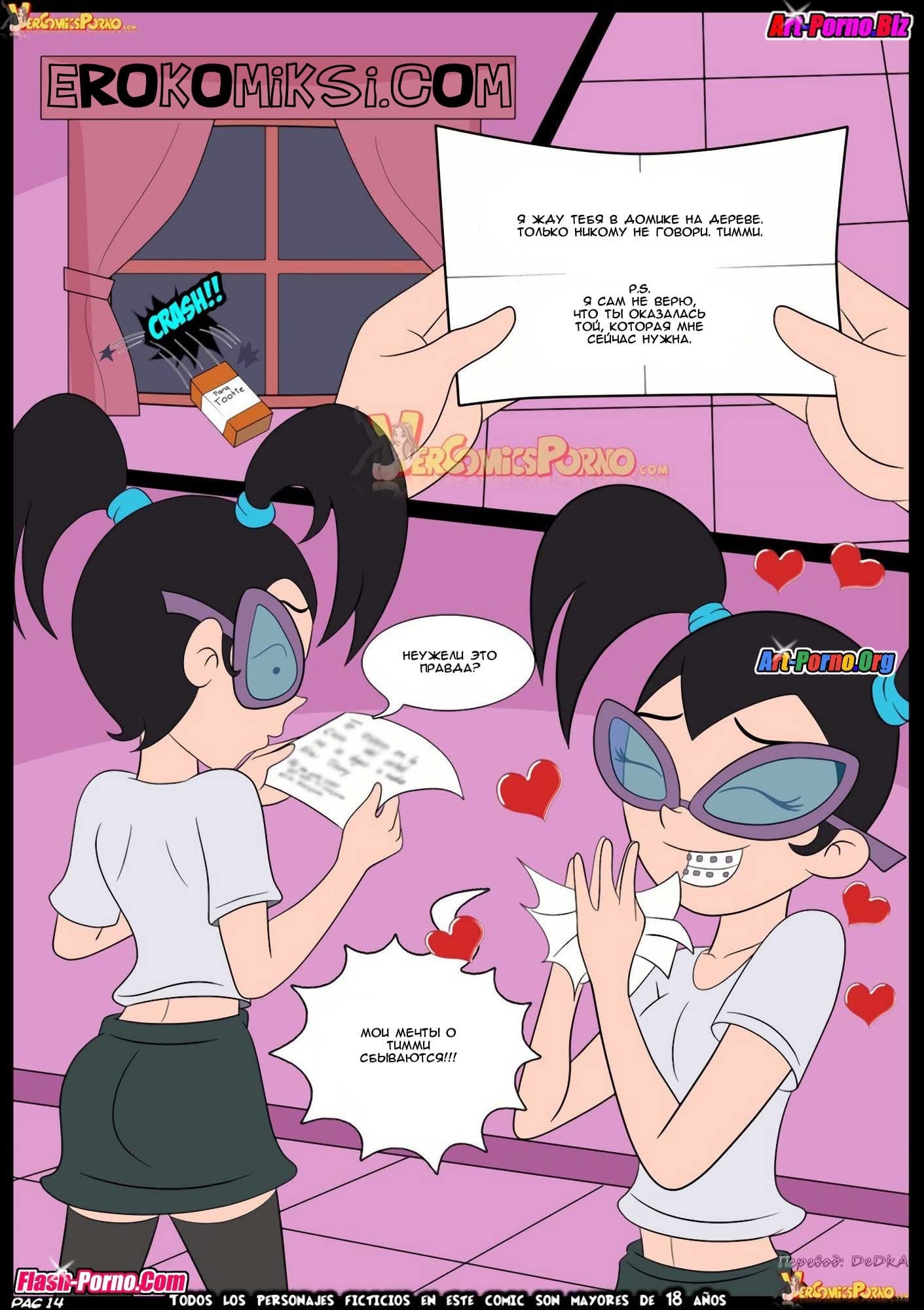 15-14 Порно комикс "Волшебные родители. «Вне правил». Часть 3".