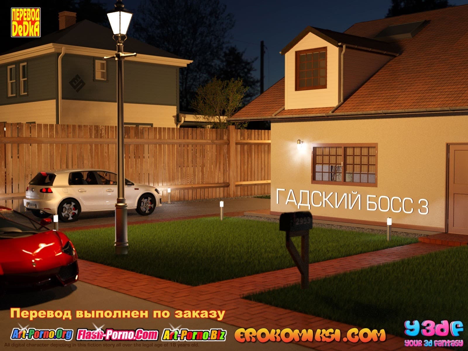 порно комикс гадкий босс 3