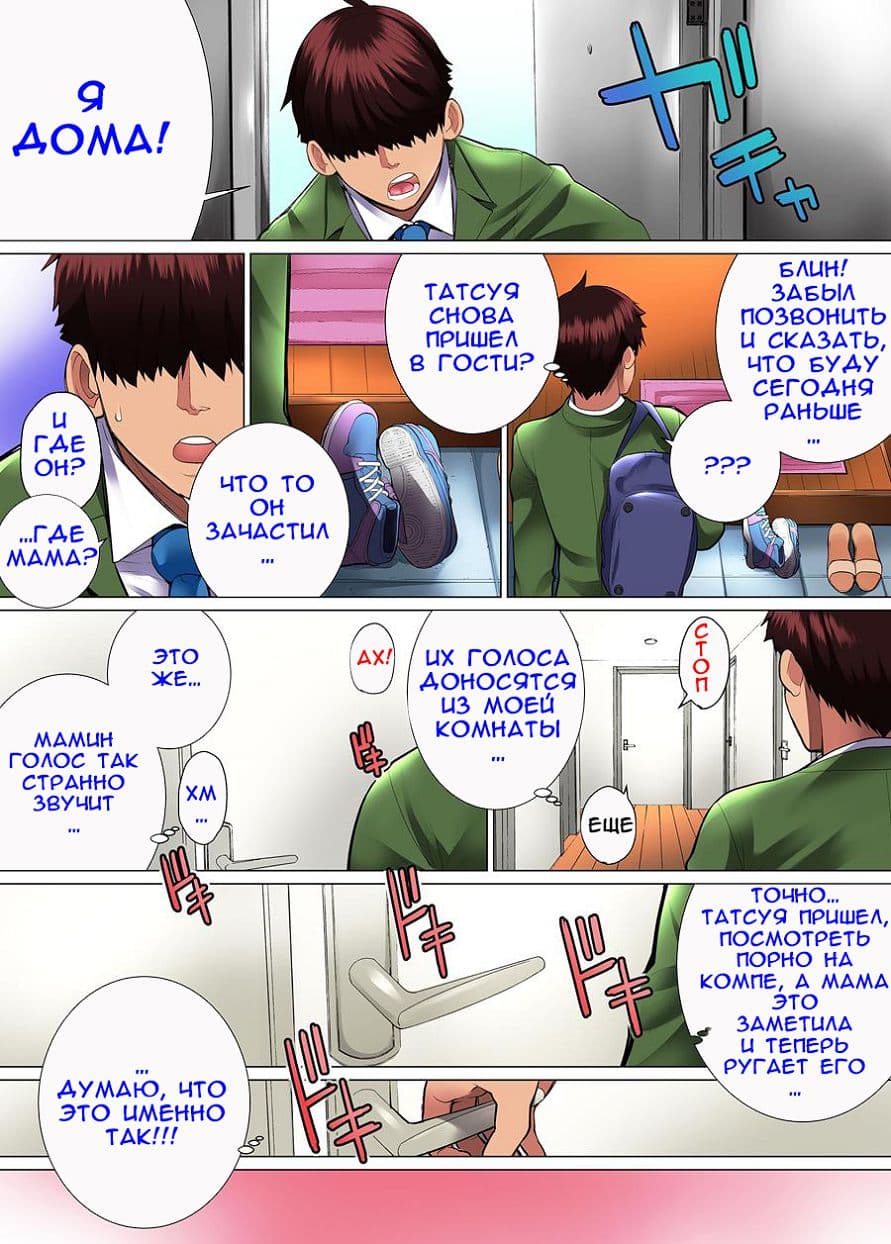 005-6 Порно комикс Мать показывает женское лицо.