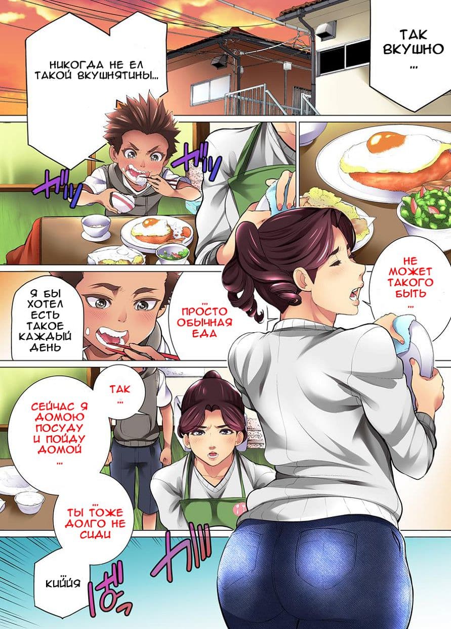 010-6 Порно комикс Мать показывает женское лицо.