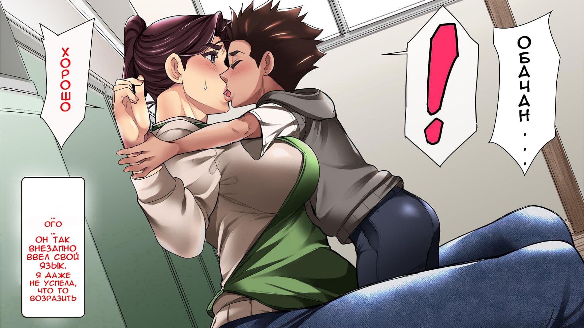 012-6 Порно комикс Мать показывает женское лицо.