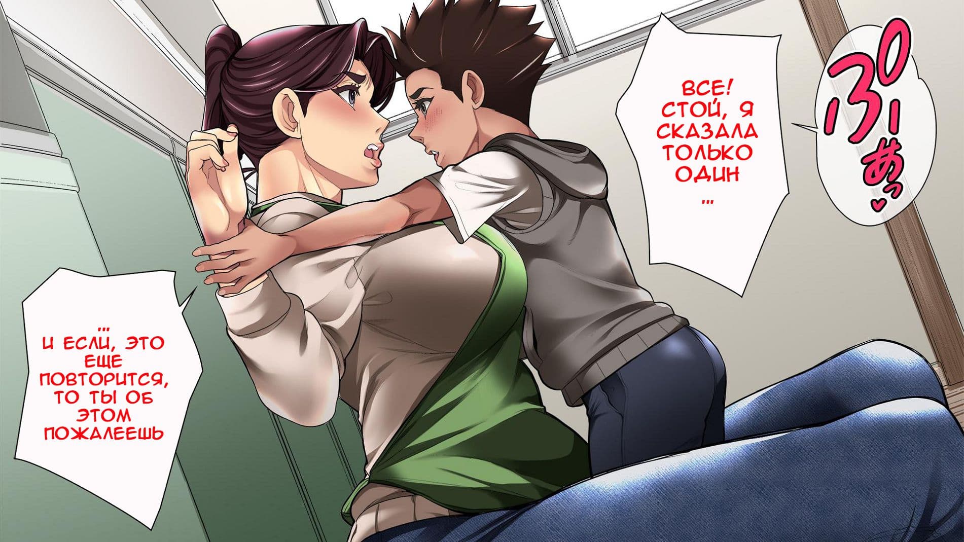 014-6 Порно комикс Мать показывает женское лицо.