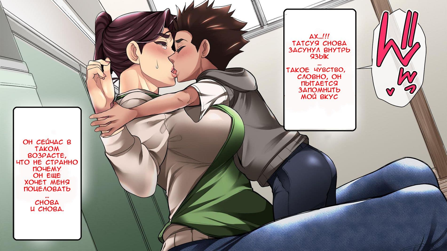 015-6 Порно комикс Мать показывает женское лицо.