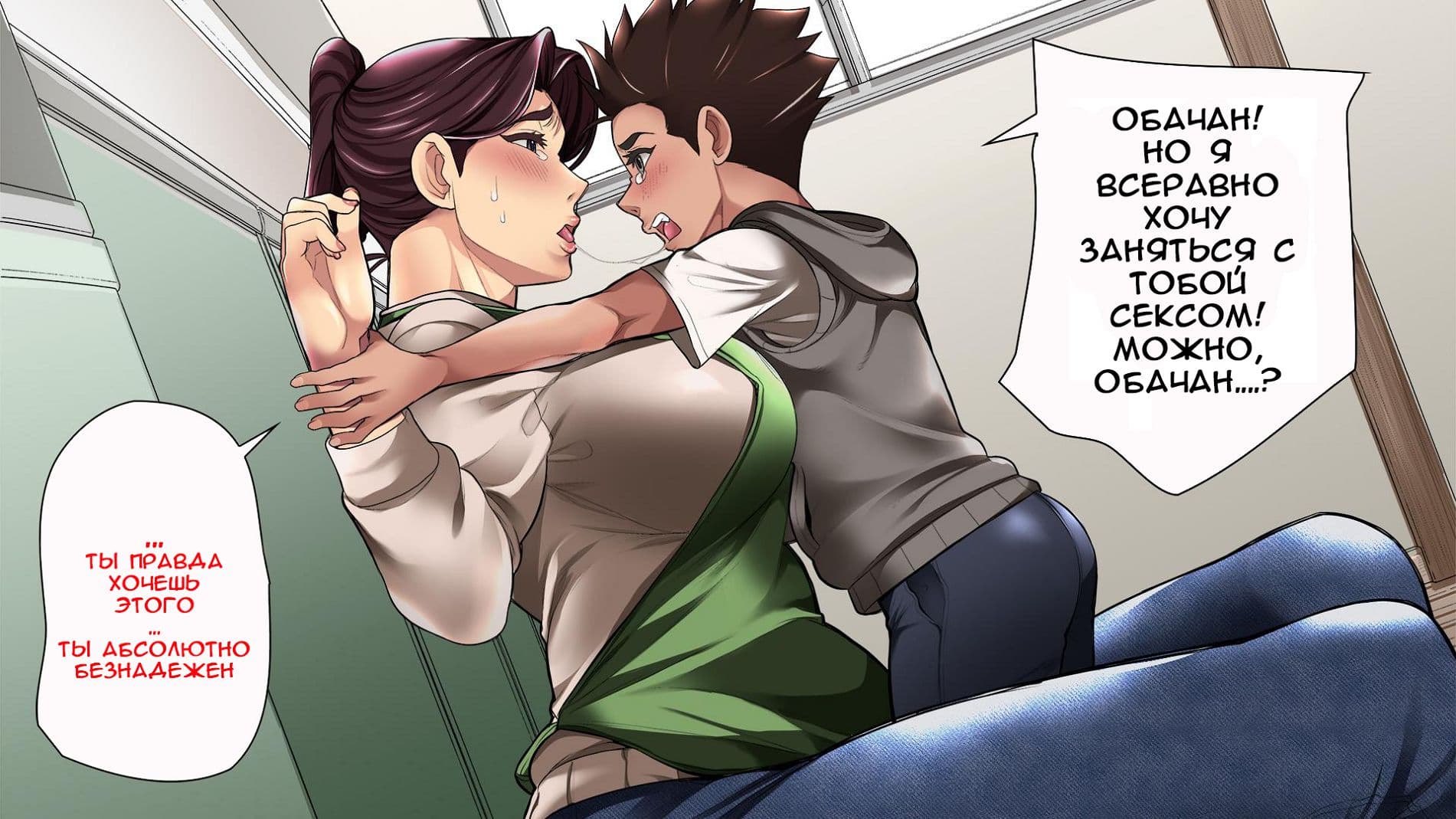 017-6 Порно комикс Мать показывает женское лицо.