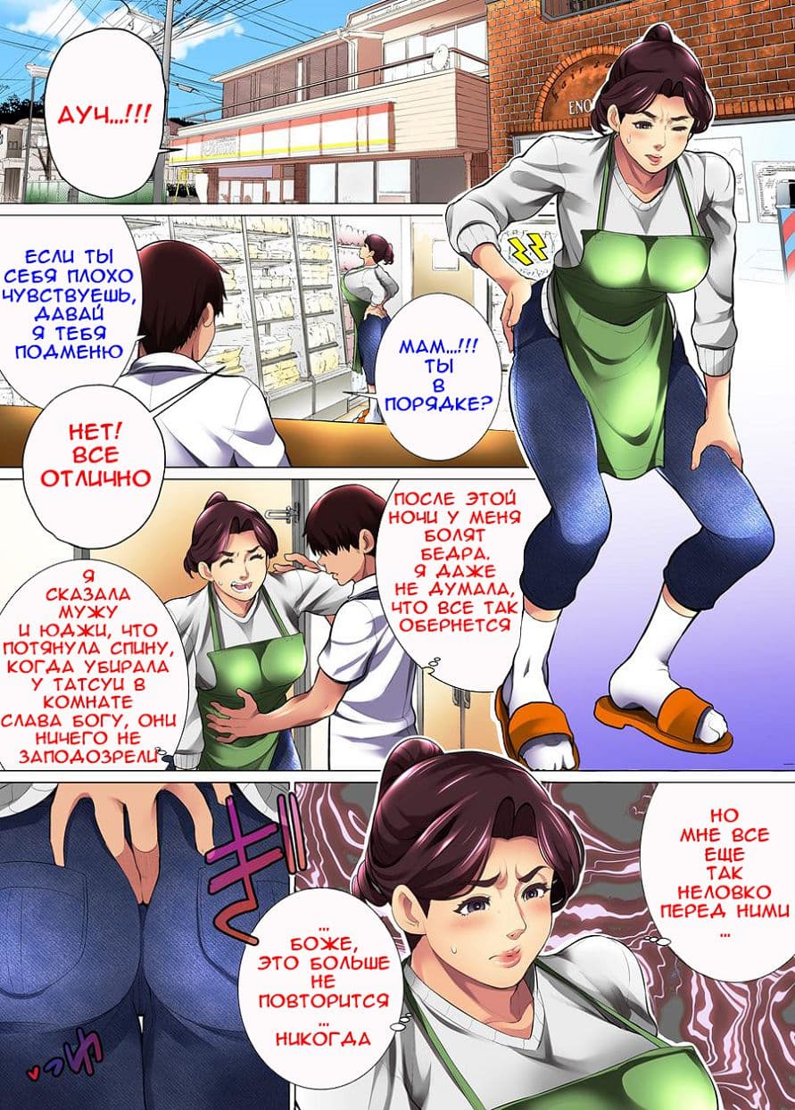 027-5 Порно комикс Мать показывает женское лицо.