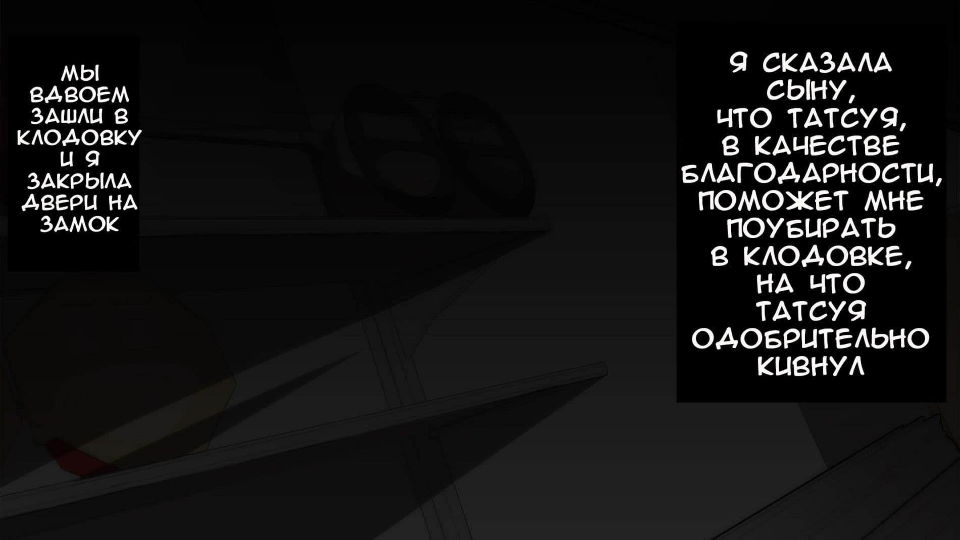 035-4 Порно комикс Мать показывает женское лицо.