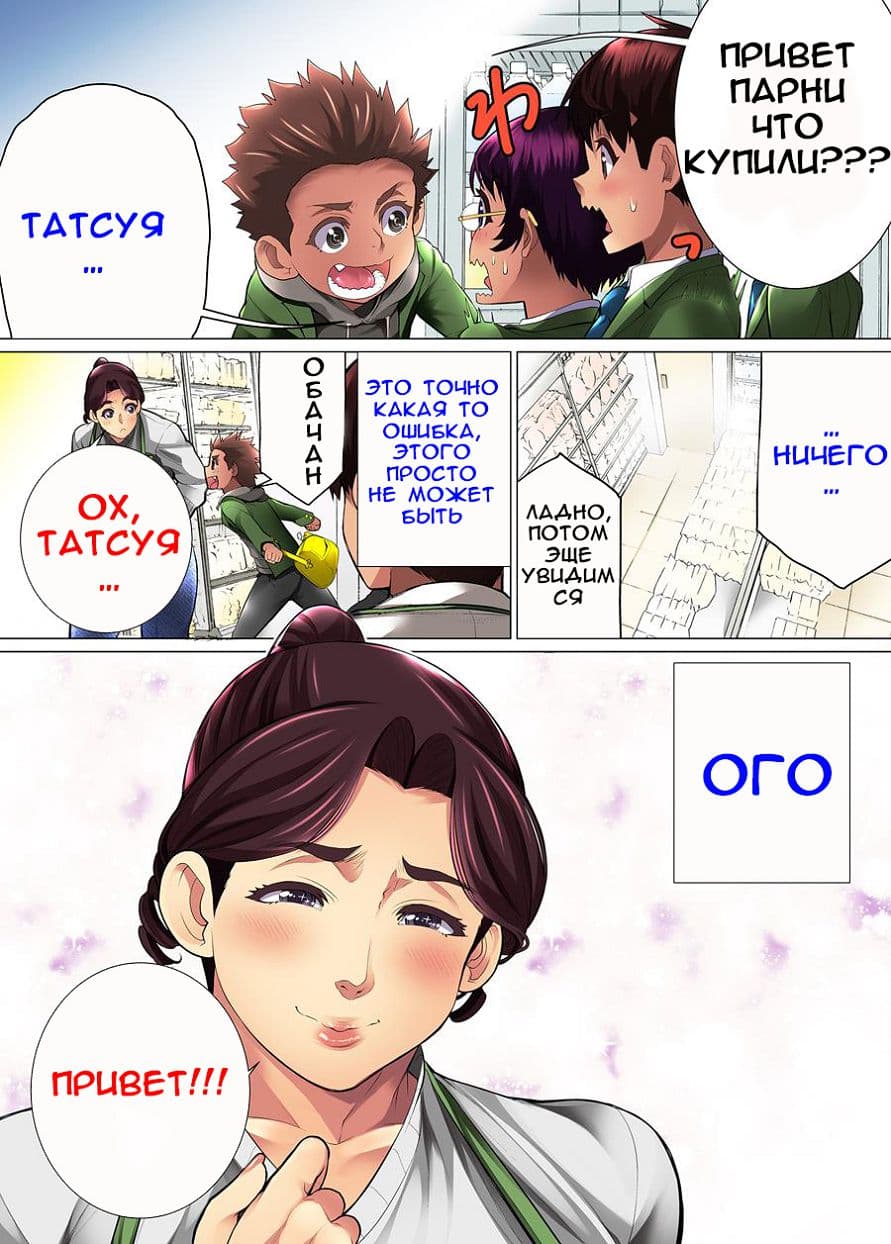 058-3 Порно комикс Мать показывает женское лицо.