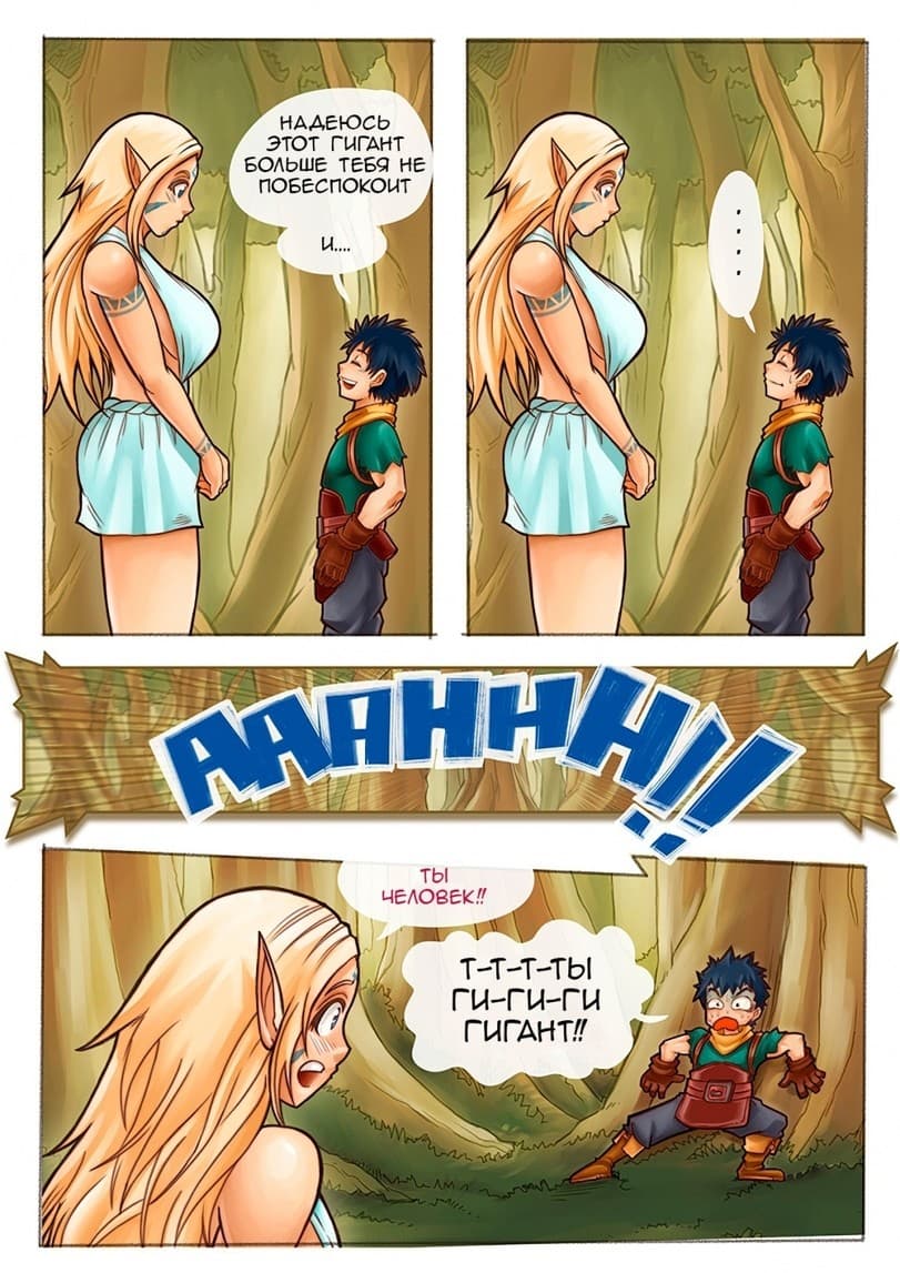 8-1 Порно комикс "Ванильные фантазии. Часть 1".