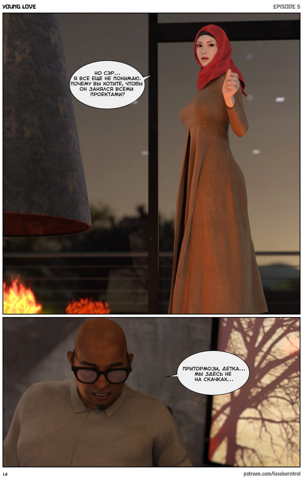 15-2 Порно комикс "Любовная история. Часть 5".