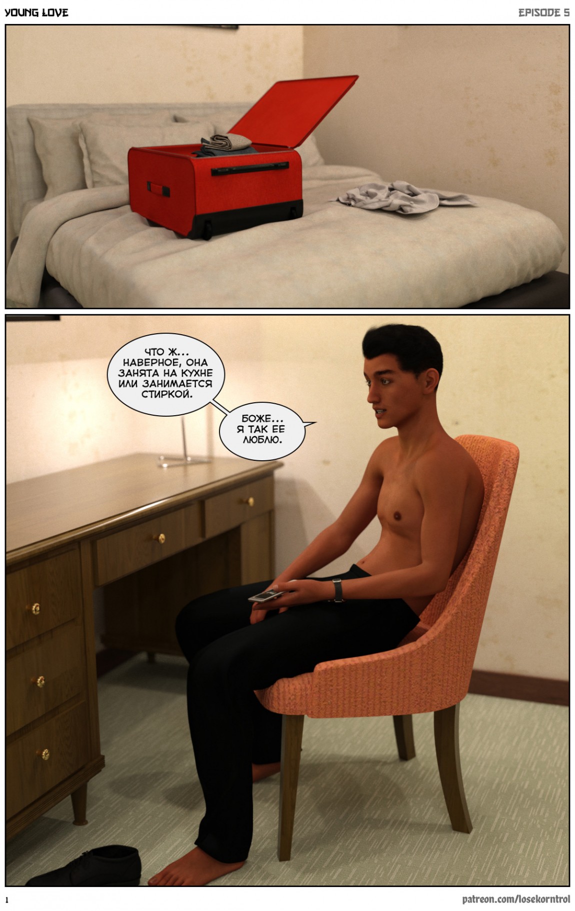 2-4 Порно комикс "Любовная история. Часть 5".