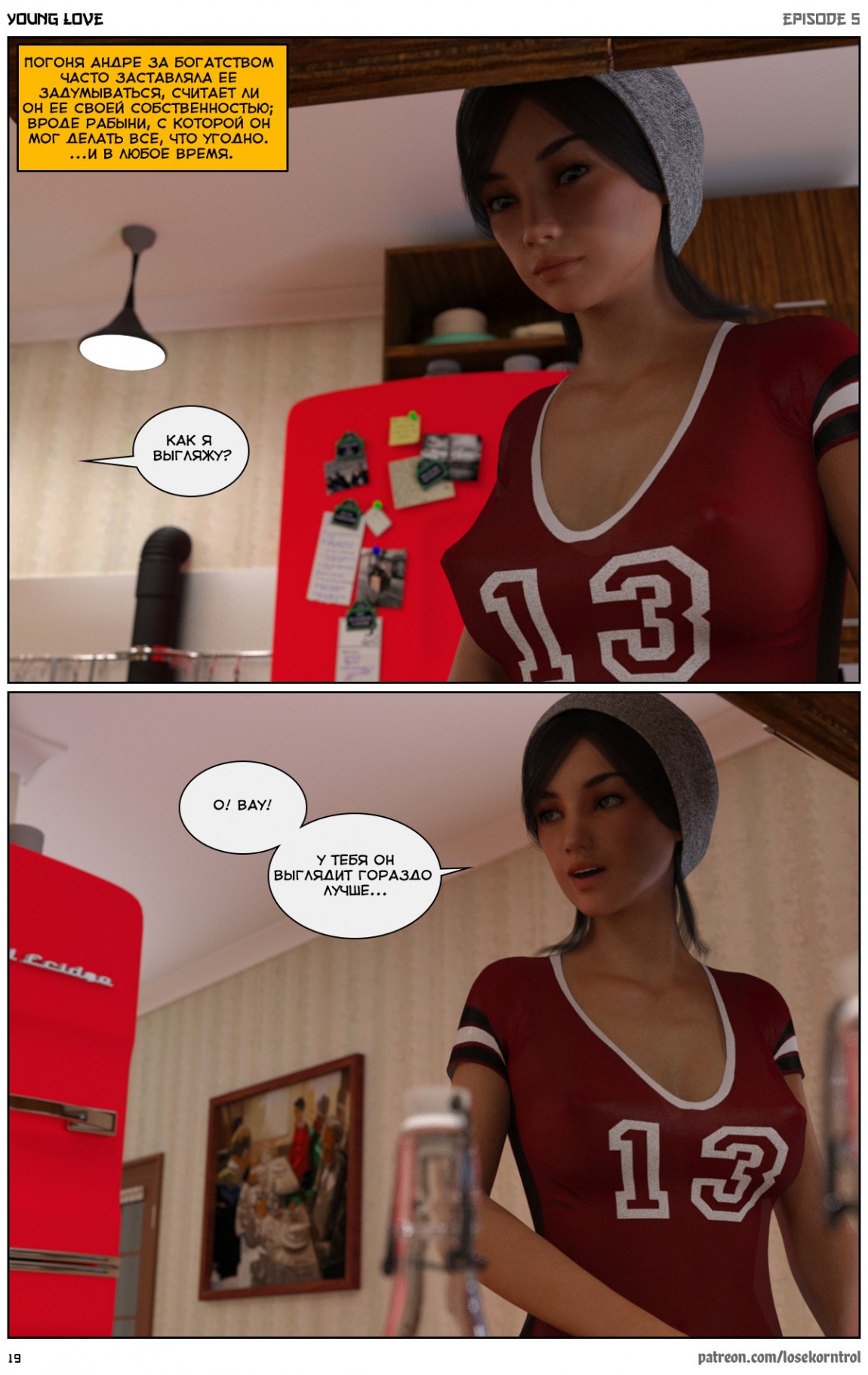 20-1 Порно комикс "Любовная история. Часть 5".