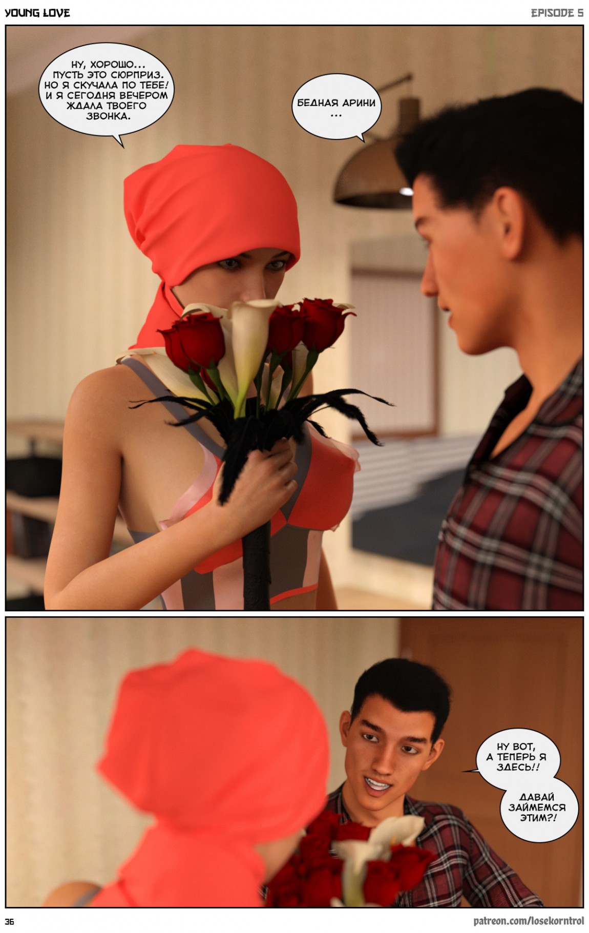 37 Порно комикс "Любовная история. Часть 5".