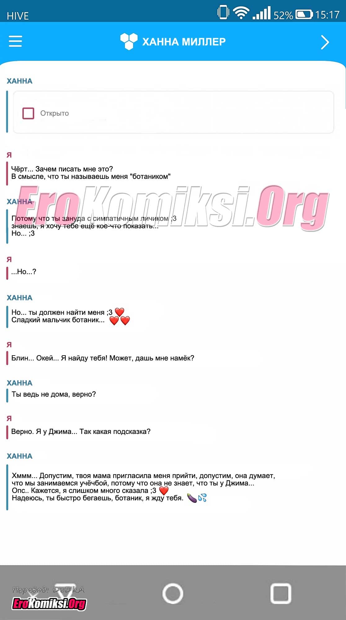 toperokomiksi.com__hannah_ru_002 Порно комикс Ханна. Часть 1.