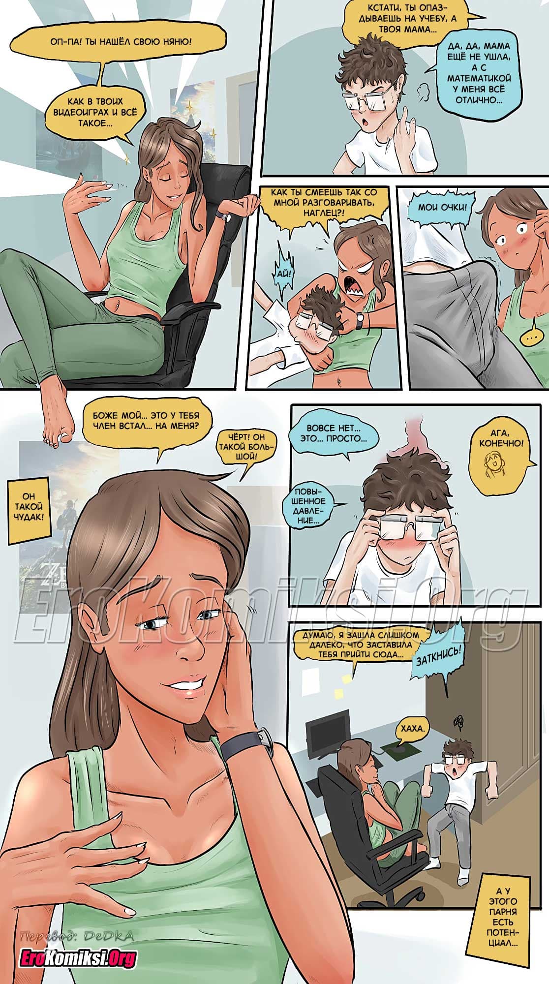 toperokomiksi.com__hannah_ru_006 Порно комикс Ханна. Часть 1.