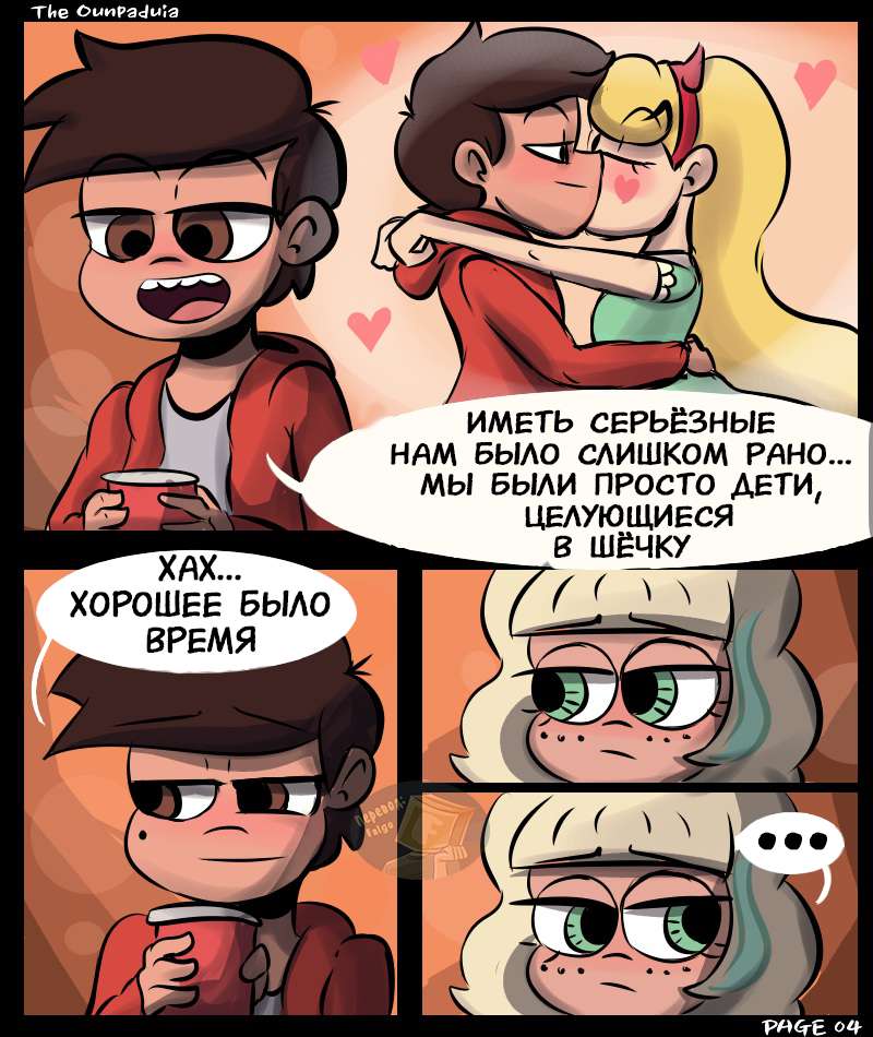 008-20 Порно комикс "Последняя ночь".