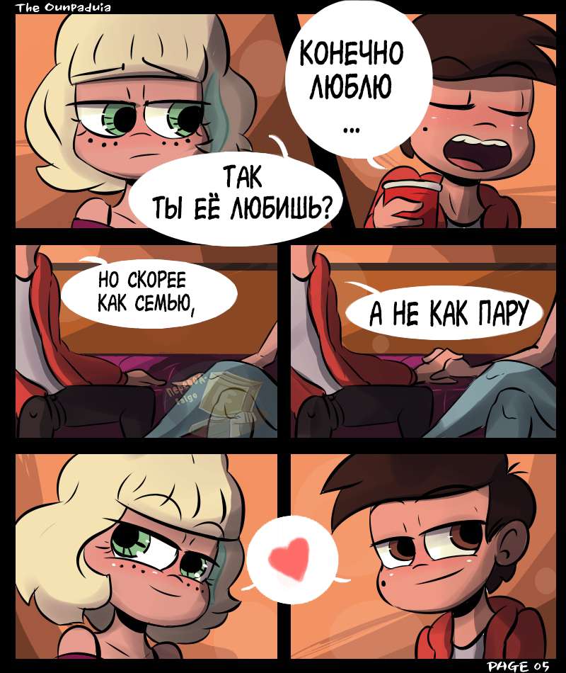 009-20 Порно комикс "Последняя ночь".