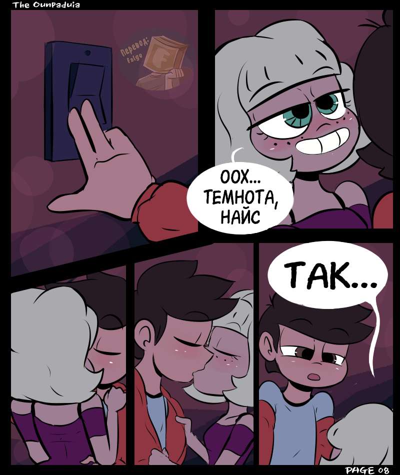 012-17 Порно комикс "Последняя ночь".